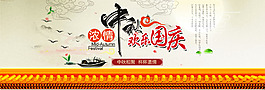 淘寶中秋節(jié)海報(bào)
