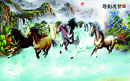 馬到成功圖片