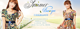 夏季唯美時(shí)尚連衣裙海報(bào)