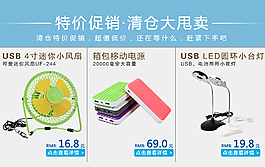 淘寶店鋪首頁