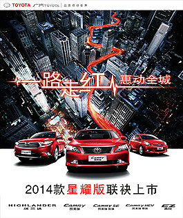 汽車海報(bào)psd
