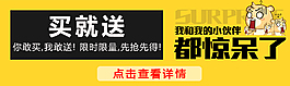 買就送海報