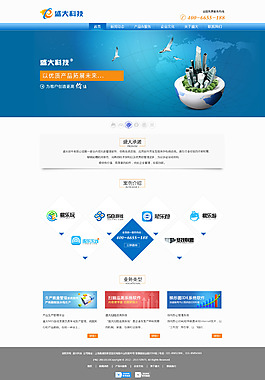 科技企業網站