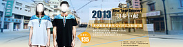 夏季清凉男装促销海报