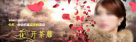 冬季甜美女裝促銷海報(bào)