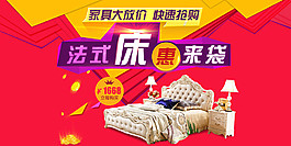年中大促活動(dòng)海報(bào) 家具類目-2015