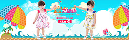 天貓童裝海報(bào)