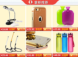 淘寶店鋪關(guān)聯(lián)營(yíng)銷