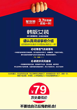 聚劃算頁頭