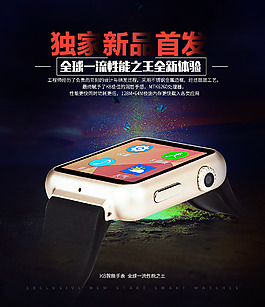 天貓3c數(shù)碼智能手表手機(jī)海報(bào)源文件psd