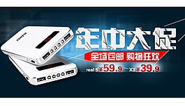 充電器的海報練習