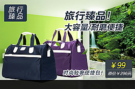 天貓聚劃算主圖包包主圖設(shè)計(jì)