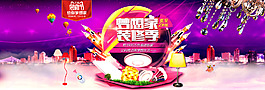 天貓裝修季促銷(xiāo)活動(dòng)