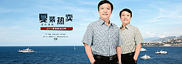 淘寶海報，首頁海報 求關(guān)注