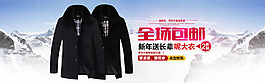淘寶海報，首頁海報 求關(guān)注