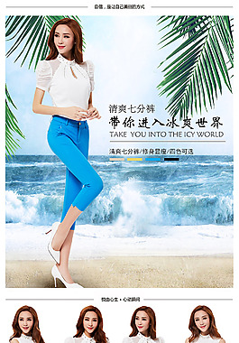 女裝詳情頁(yè)