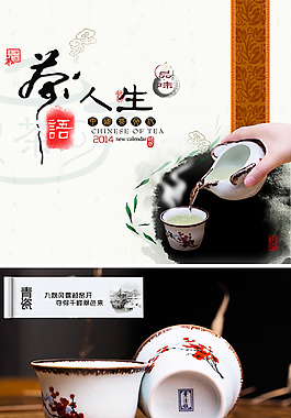 茶具詳情