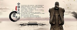 中式文化海報(bào)
