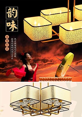 现代简约中式吊灯详情海报