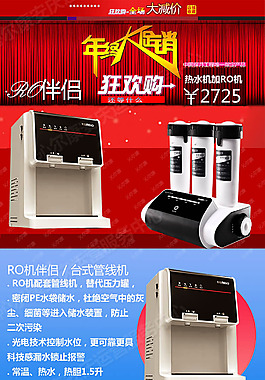 凈水機(jī)