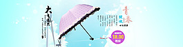 淘寶天貓全屏海報雨傘海報小清新海報文藝范