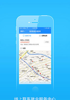 APP引导页