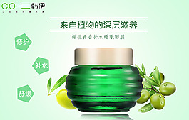 護膚品海報