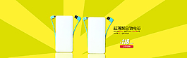 充電寶廣告宣傳圖片