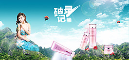 送PSD，淘寶首頁(yè)護(hù)膚品夢(mèng)幻海報(bào)