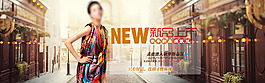 淘寶女裝時(shí)尚高貴首頁大圖