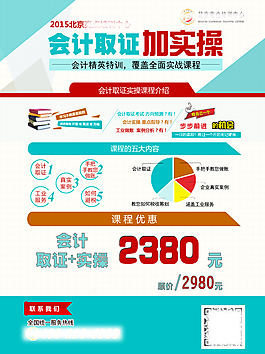 會計培訓機構