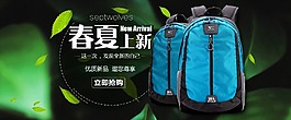 天貓店鋪首頁海報