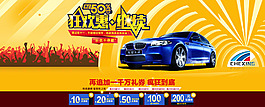 汽車海報(bào)