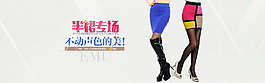淘寶天貓女裝首頁(yè)促銷(xiāo)全屏大海報(bào)廣告設(shè)計(jì)圖
