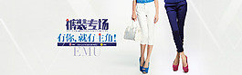淘寶天貓女裝首頁(yè)促銷(xiāo)全屏大海報(bào)廣告設(shè)計(jì)圖
