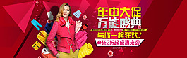 淘寶天貓年中大促女裝首頁促銷海報廣告設(shè)計
