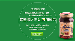 進口蜂蜜詳情頁