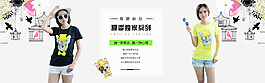 淘寶海報(bào)