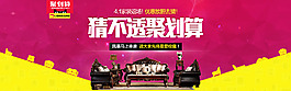 淘寶天貓全屏海報
