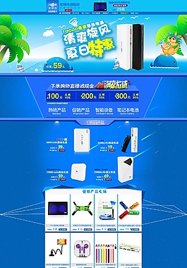 活動首頁