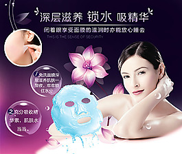 微商面膜海報