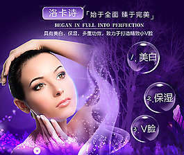 微商面膜海報