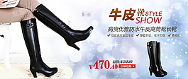 淘宝牛皮长筒女鞋PSD海报