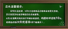 店長溫馨提示