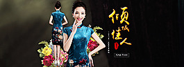 淘寶天貓旗袍海報設(shè)計