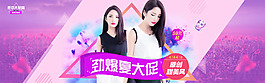 原創(chuàng)女裝海報618年中大促