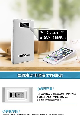 D.BOSI精顯移動電源