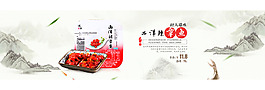 食品海報(bào)