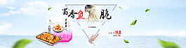 食品海報(bào)