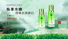 化妝品海報